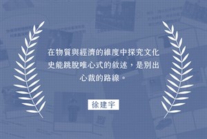 推薦語-3