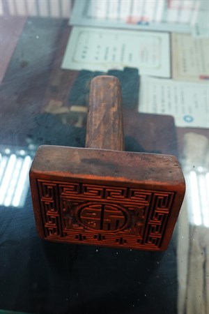 館藏早期金紙邊木印版蓋在整疊金紙側邊