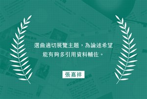 推薦語