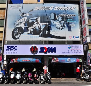 利達機車工業行