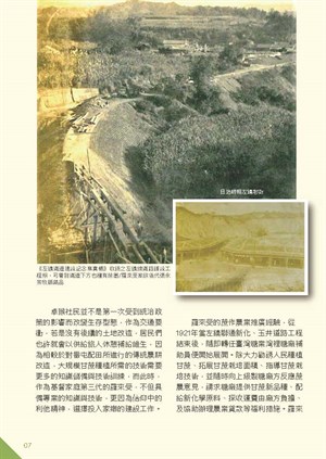 【一頁歷史】左鎮：蔗里的人(5)