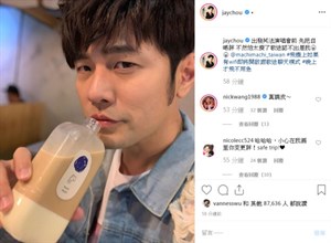 周杰倫喝奶茶