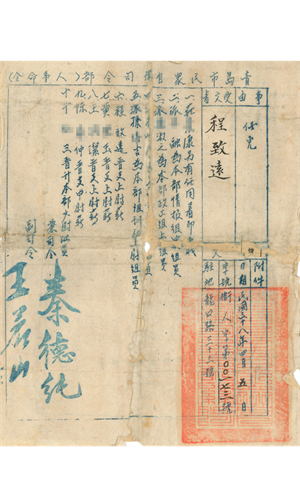 青島市民眾自衛司令部(人事命令)-任免