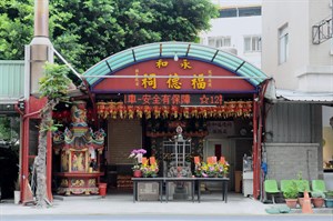 永和里福德祠（正面）