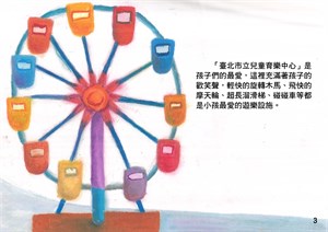 我、孩子和基隆河的曾經(三)