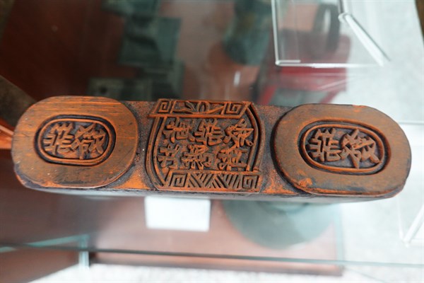 北港高中鄉土文物館館藏文物：店鋪印版