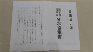 當代濁水溪的水源調度——彰、雲用水的現況