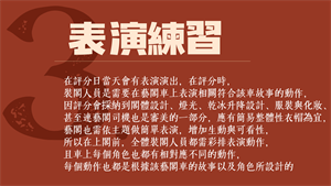 簡報