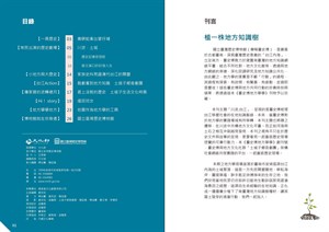 川流台江＿版權頁及目錄