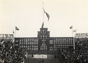 甲子園球場