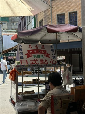 在月老的見證下，吃一口屬於大稻埕的甜