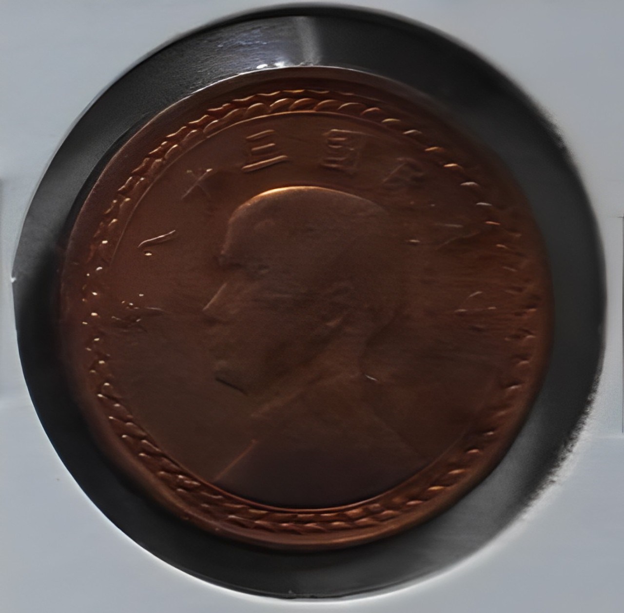 北港高中鄉土文物館館藏文物：歷年台灣銀行發行之新台幣硬幣(上) - 時空旅行社｜國家文化記憶庫線上策展平臺