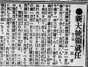 〈新大統領就任〉之一