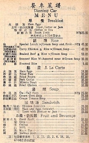 1978餐車菜單