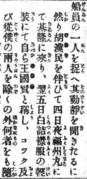 〈孫逸仙談話〉之三