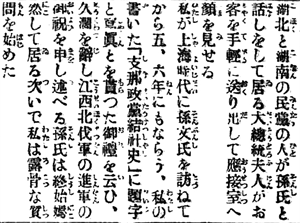 粵秀樓登紀（之四）