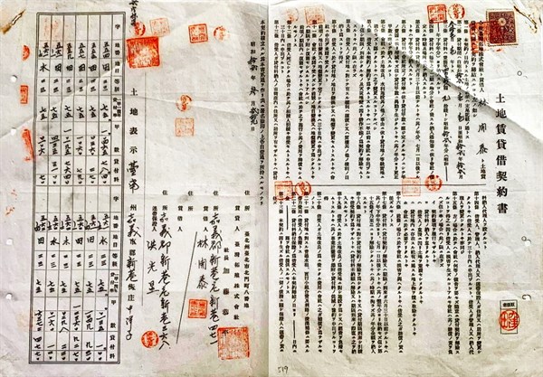 北港高中鄉土文物館館藏文物：日治時期臺拓會社土地賃貸借契約書