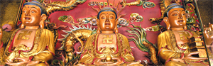 三寶佛