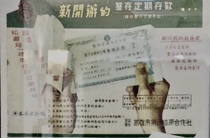整存定期存款