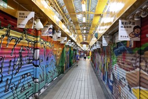東三水市場藝廊