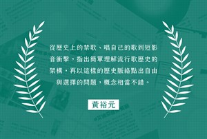 推薦語-1