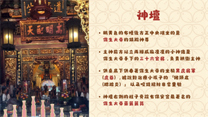 神壇