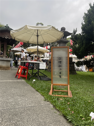 神社市集