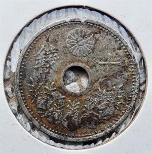 館藏崩溪缺古笨港遺址出土日本昭和七年十錢幣背面