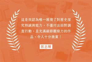 推薦語-3