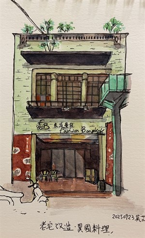 士林古厝-時尚曼谷 (創作者：蕭英蘭)