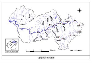 基隆河流域