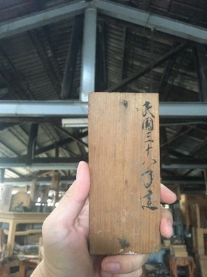 04傳統上匠師會在屋內高處放置「上樑文碑」，並註記上樑時間、匠師名字及木材捐贈者。照片為2021年8月21日攝於嘉義竹崎。