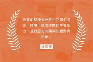 推薦語-2