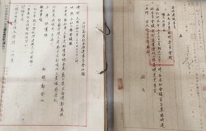 三信商商建設委員會紀錄
