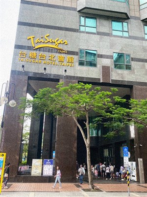 台糖臺北會館