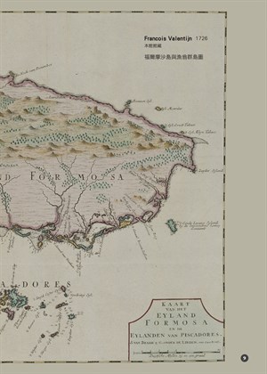 《地方學學》特刊——扛茨走溪流(9)