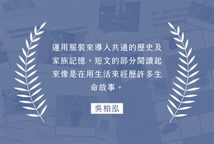 推薦語-3