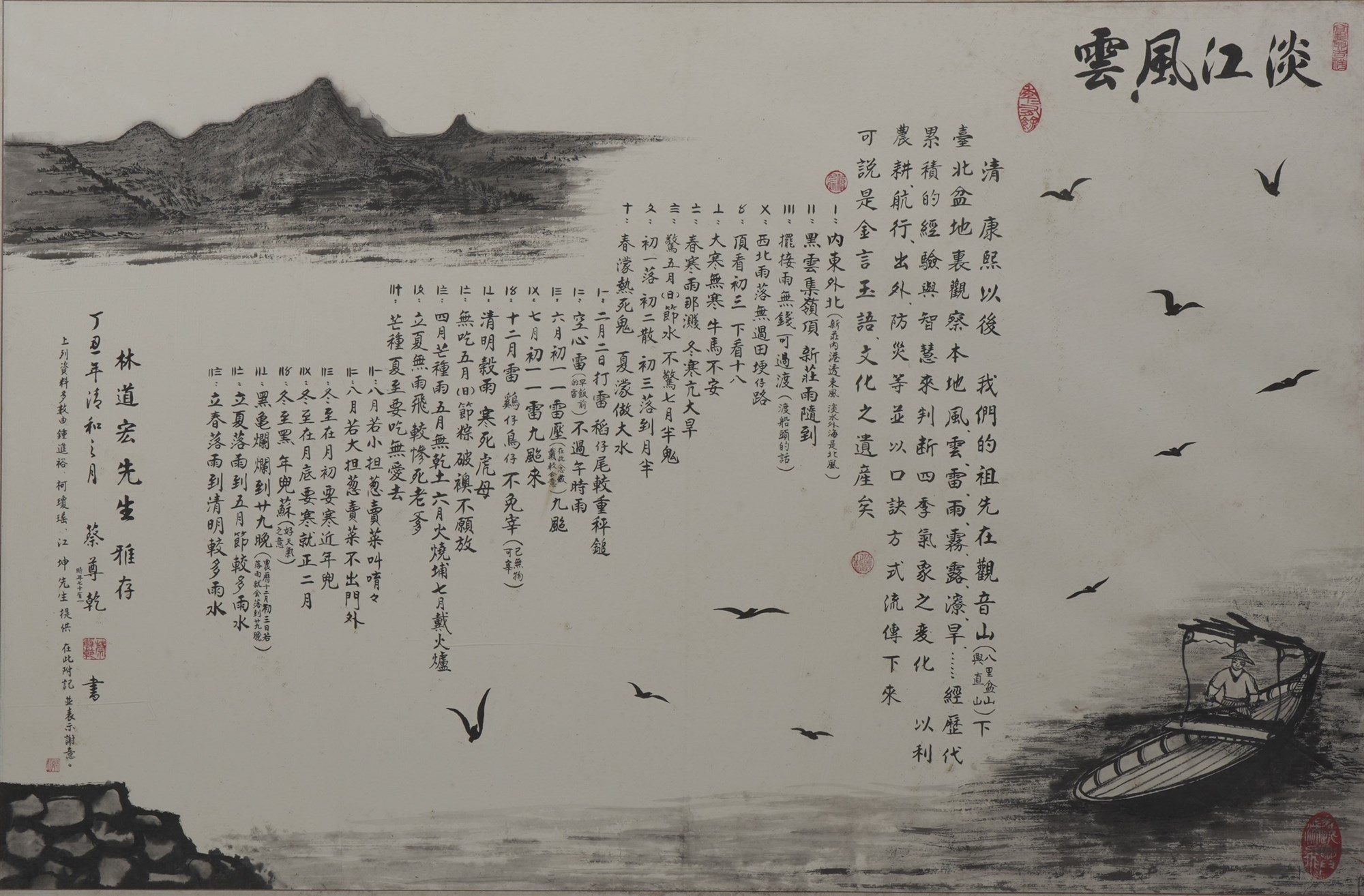 打造微型藝術老街：新莊傳統唸謠採擷轉譯計畫