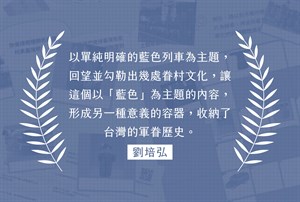 推薦語