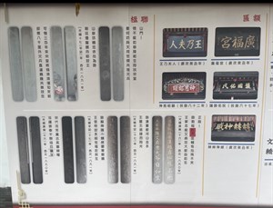 新莊廣福宮簡介
