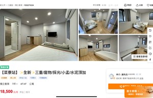 菜寮站 一萬八 頂加