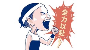 戴資穎受傷