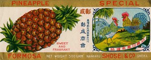 彰成商會鳳梨罐頭商標紙