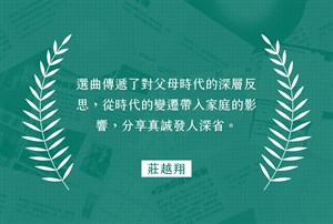 推薦語-1