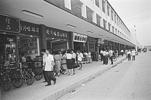 中華商場「信」棟一樓的景觀 1961