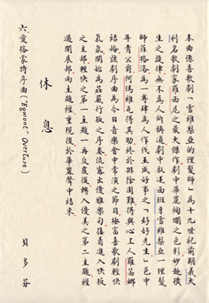 政工幹部學校軍樂班軍樂演奏會