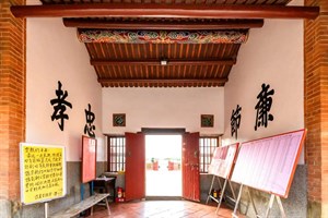 范姜祖堂前堂訓示