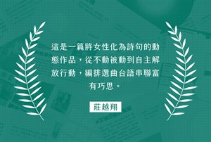 推薦語-2