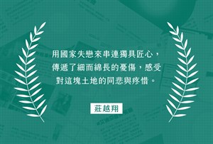 推薦語