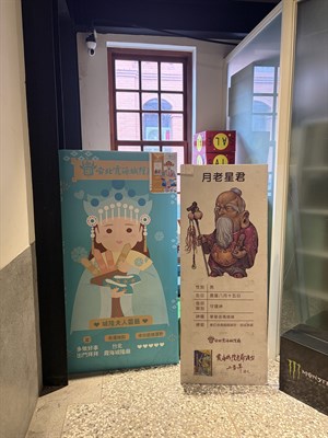 霞海月老簡介